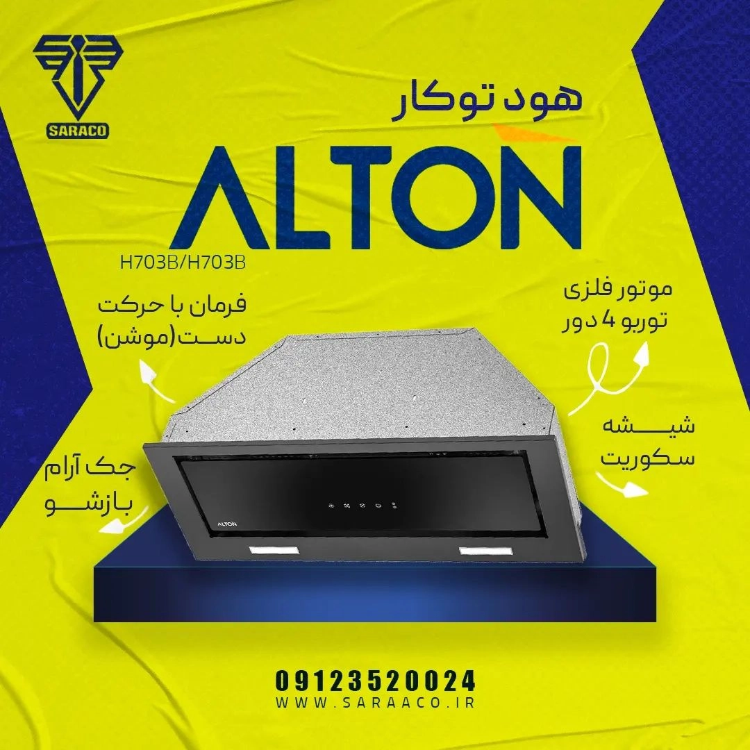 هود آلتون H 703 B, Alton