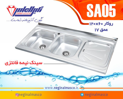 سینک استیل نگین الماس sa05