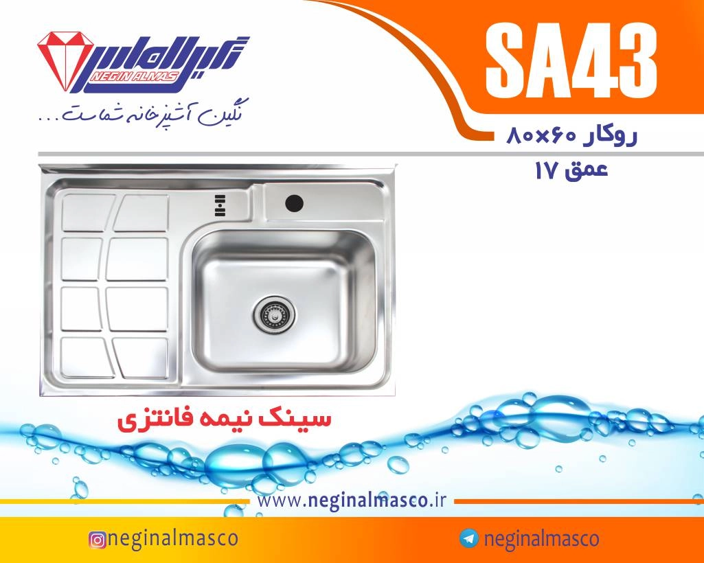 نیمه فانتزی روکار  سایز 60×80 عمق 17